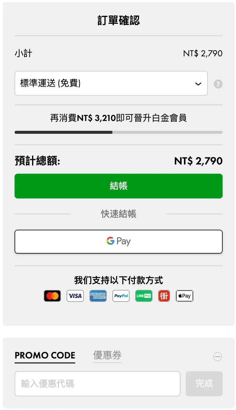 如何於Charles & Keith 台灣使用優惠碼 - 步驟 1