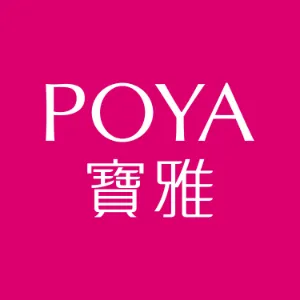寶雅 POYA