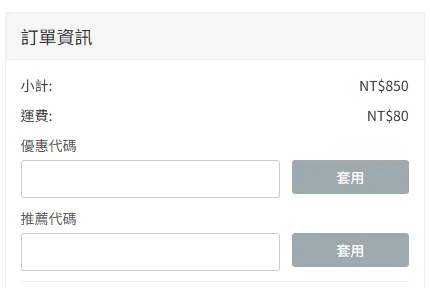 如何於medicube使用優惠碼 - 步驟 1